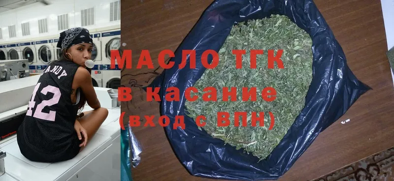 ТГК гашишное масло  Дудинка 